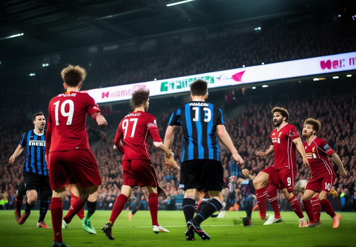 欧冠焦点对决：利物浦补时绝杀国际米兰，亚特兰大逆转切尔西客场爆冷